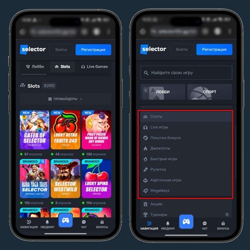 Каталог развлечений в Selector Casino