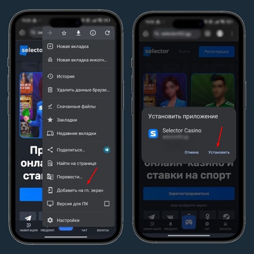 Установка приложения Selector Casino на Android
