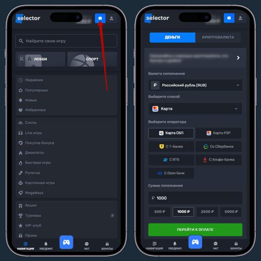 Пополнение счета в казино